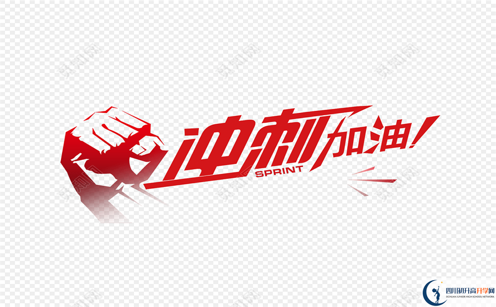 溫江中學(xué)2020年中考收分線是多少？