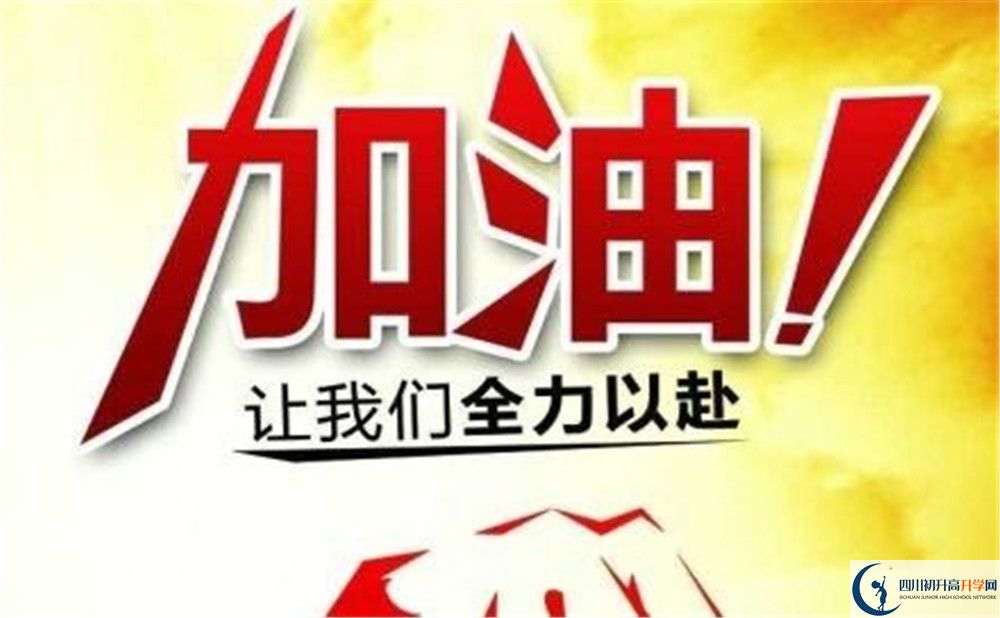 成都市華西中學(xué)2020招生計劃是什么？