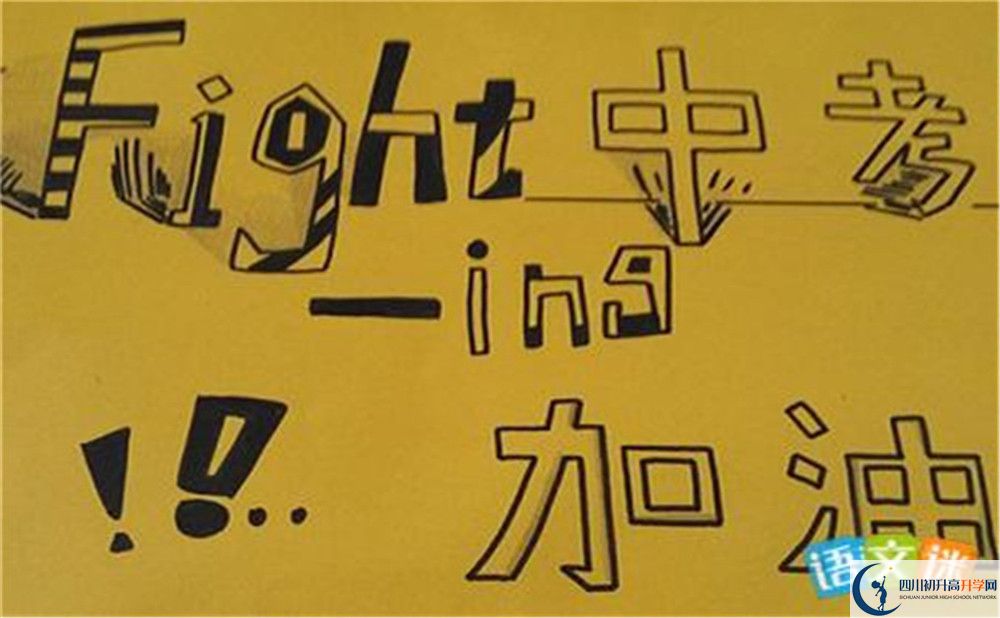 成都市外國語學(xué)校地址在哪？