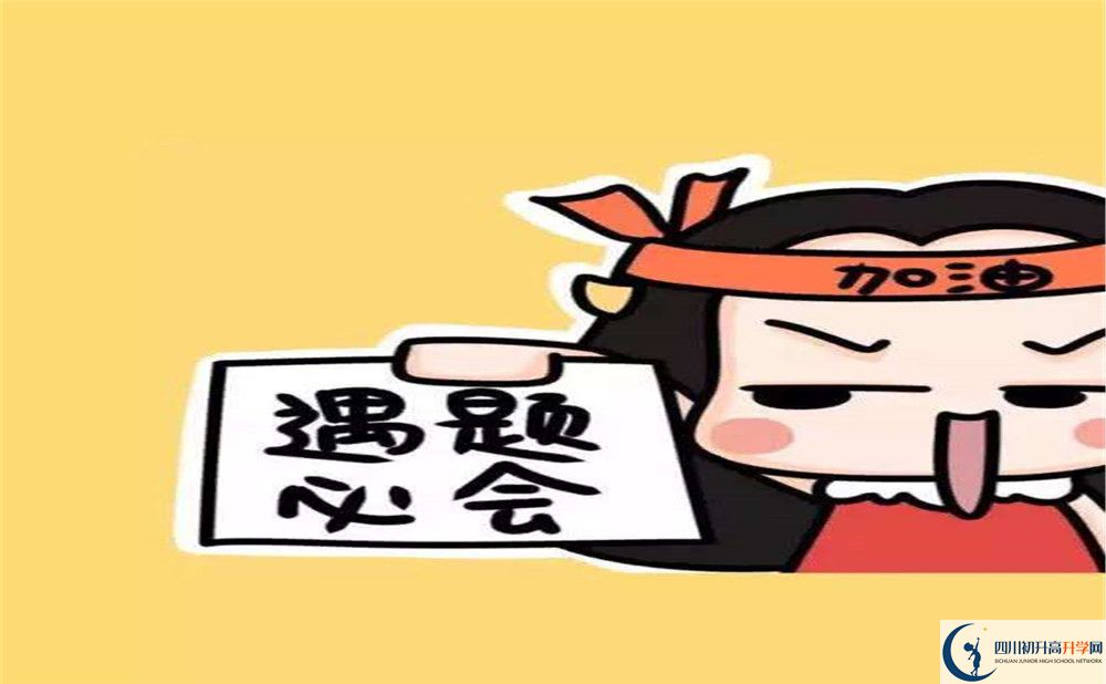 2020年中和中學(xué)招生簡章是怎樣的？