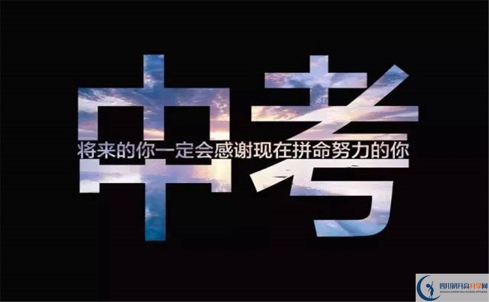 2020年都江堰中學(xué)最新招生計劃
