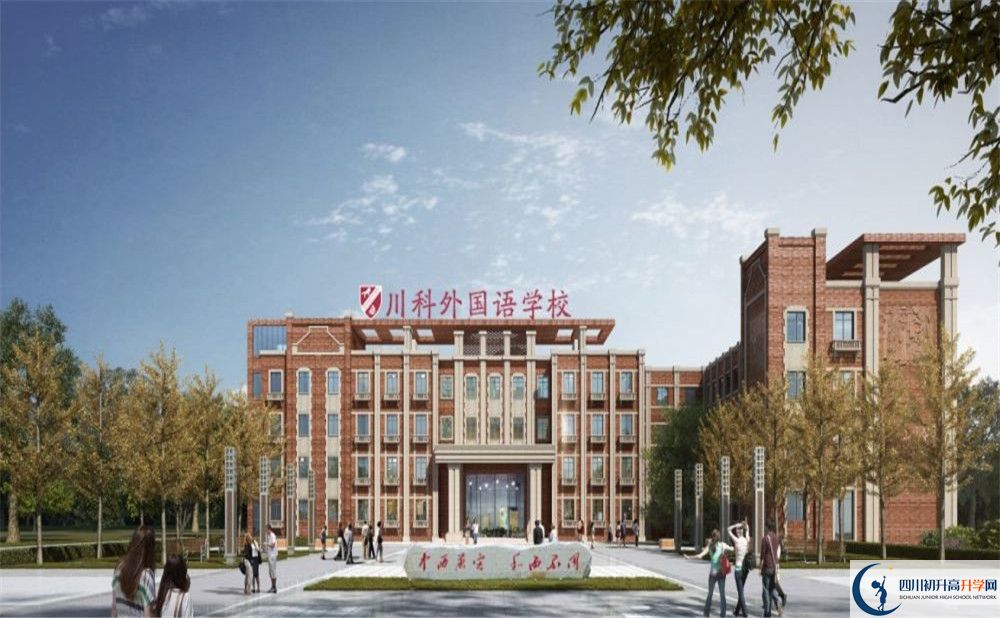 川科外國語學校2020年是幾類？