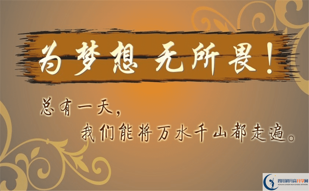 2020年郫都三中是公立還是私立？