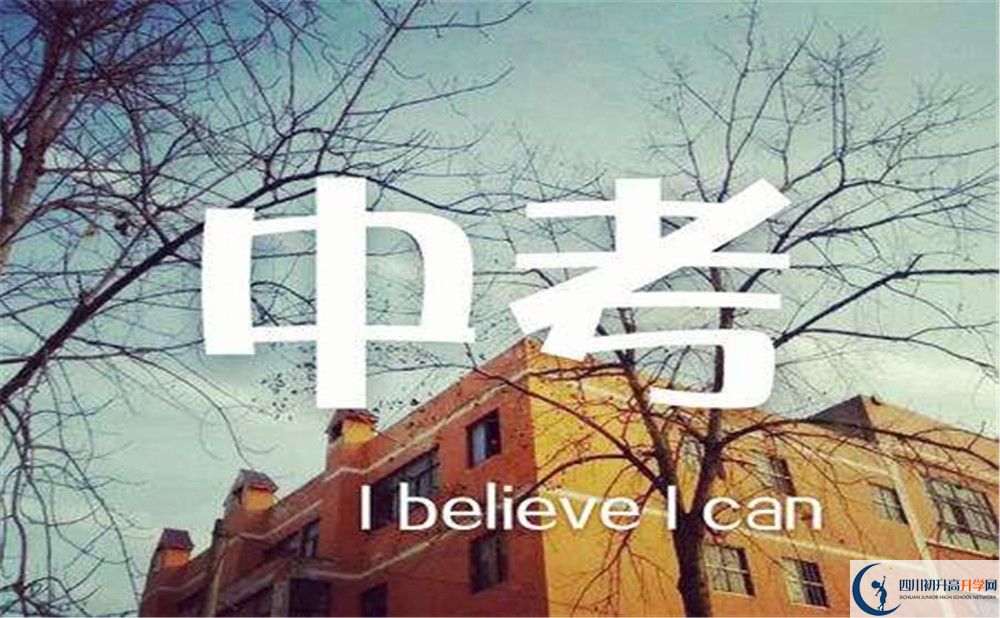 2020年都江堰中學住宿怎樣？