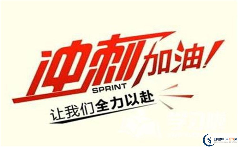 2020年彭州市濛陽中學宿舍怎么樣？