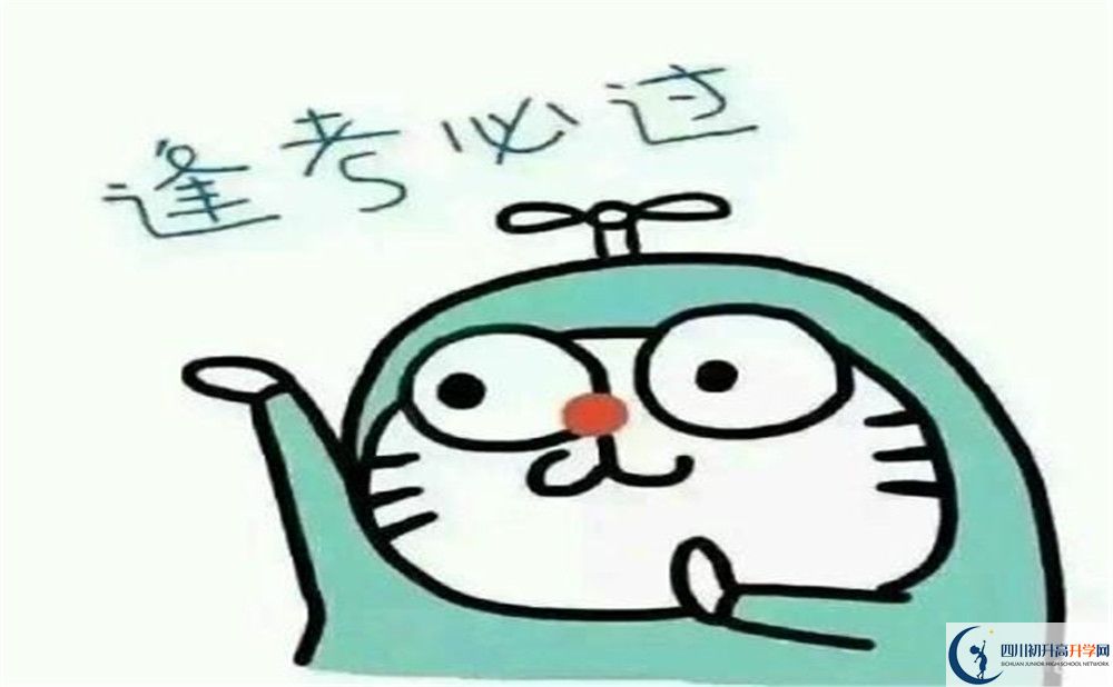 2020年金堂中學(xué)招生簡章是什么？