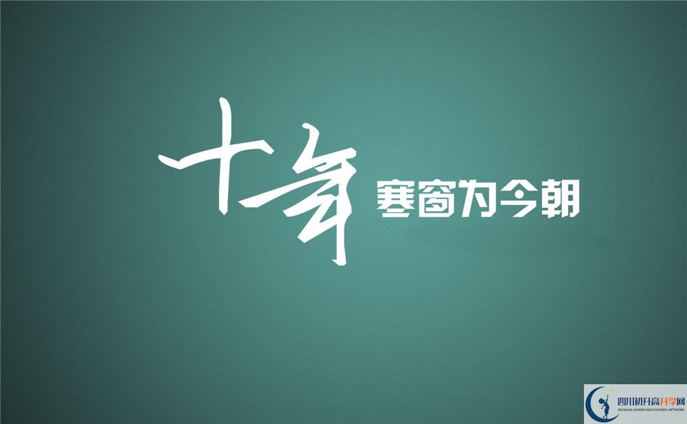 2020年四川師范大學(xué)附屬第三實驗中學(xué)好不好？