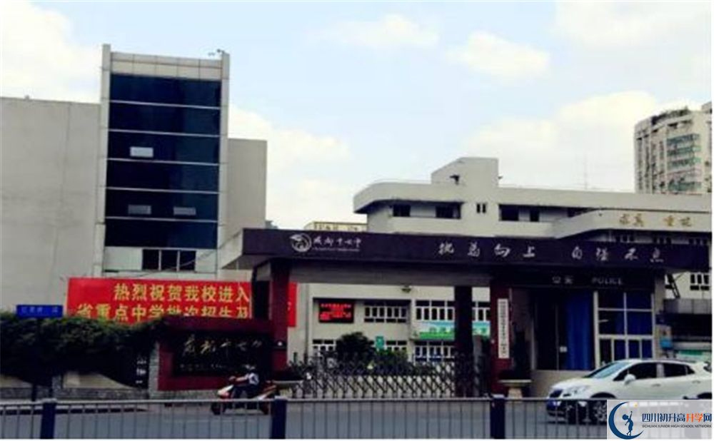 成都市第十七中學(xué)校地址在哪？