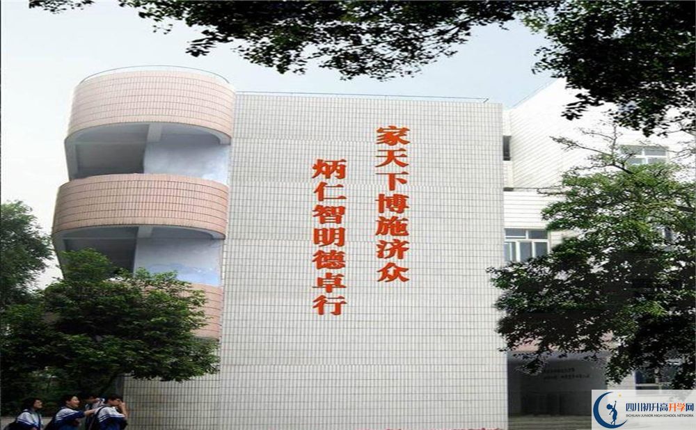 成都田家炳中學(xué)2020年學(xué)費(fèi)多少錢(qián)？