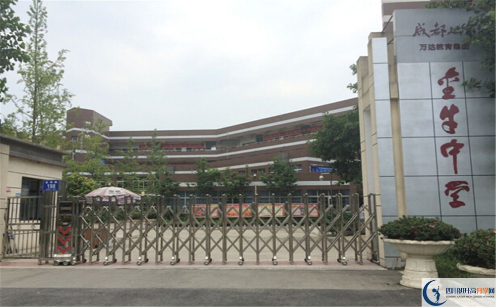 成都金牛中學(xué)在哪里？