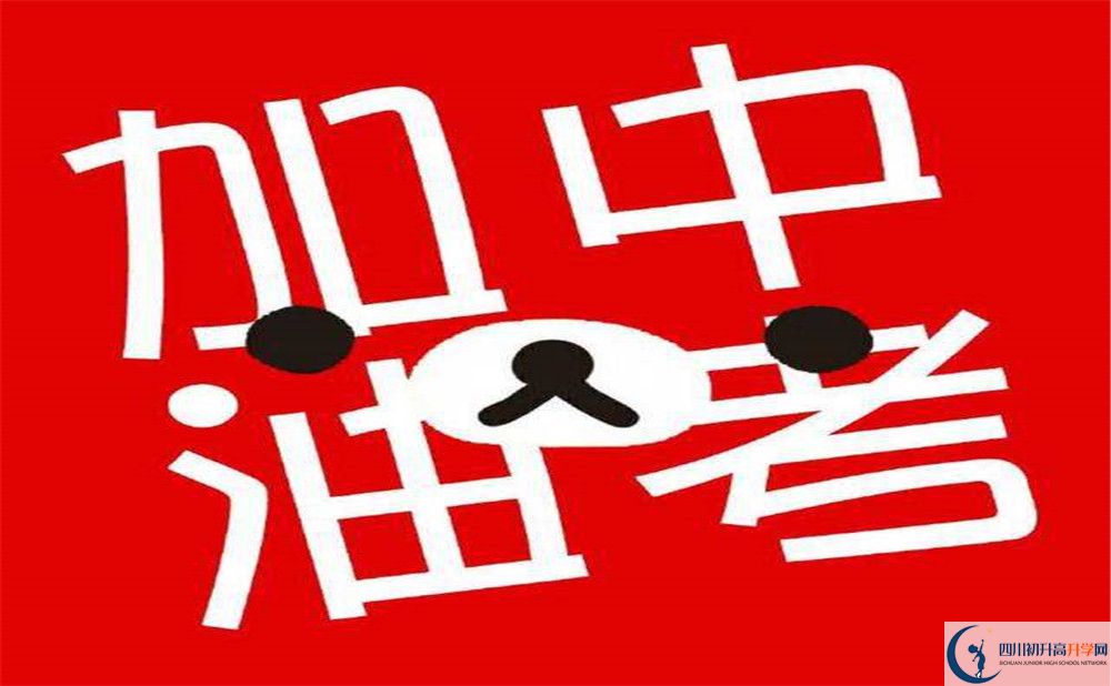 2020年七中嘉祥外國語學校的評價怎么樣？