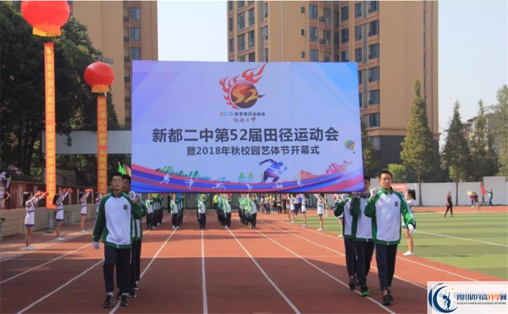 新都二中2020年高中怎么樣？