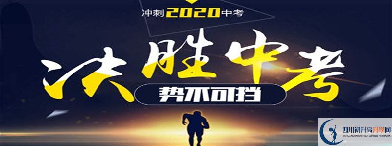 2021年樹德懷遠(yuǎn)中學(xué)招生計(jì)劃是什么？