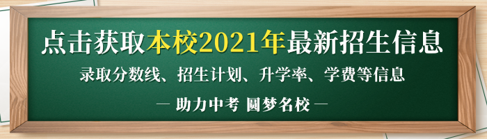2021年溫江中學(xué)招生計(jì)劃是怎樣的？