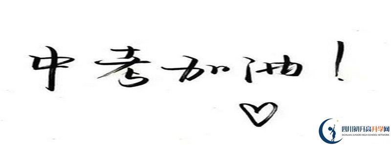 隆昌縣第八中學(xué)在哪里？