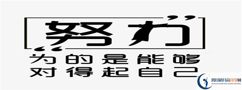 2021年南部縣伏虎中學(xué)升學(xué)率怎么樣？