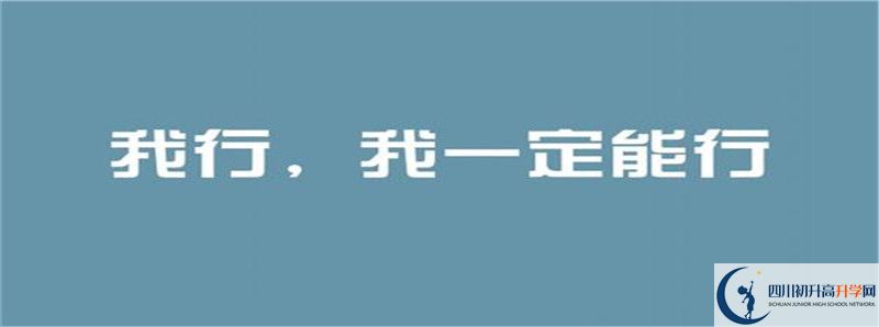 2021年綿陽(yáng)南山中學(xué)升學(xué)率怎么樣？