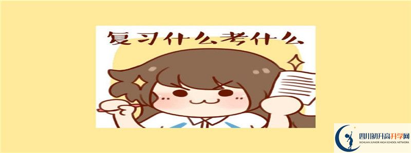 2021年崇慶中學(xué)怎么樣？