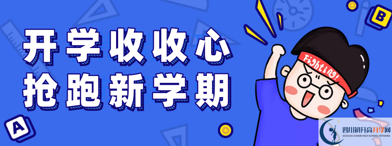 2021年隆昌一中怎么樣？