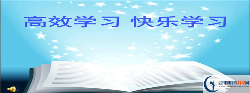 2021年蓬安縣楊家中學(xué)住宿條件怎么樣？