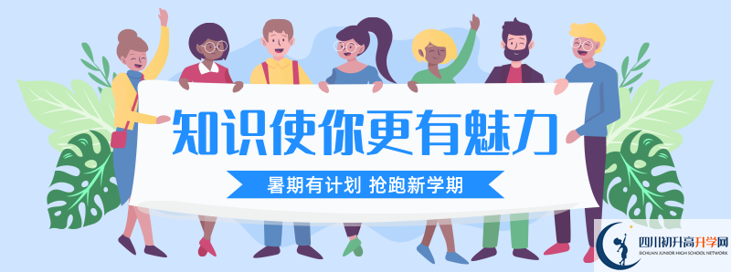 2021年成都市崇州市中考志愿填報時間是多久？