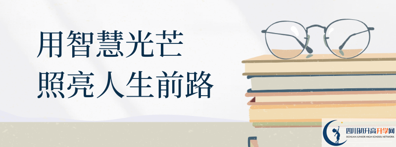成都嘉祥外國語學(xué)校高中部地址在哪里？