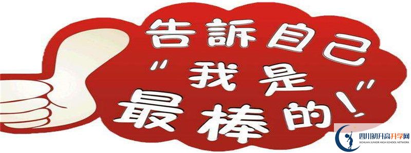 鹽道街外國語學(xué)校2021年高中部入學(xué)條件是什么？