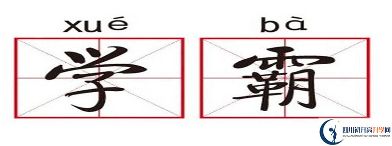 綿陽東辰學(xué)校2021年高中部入學(xué)條件是什么？