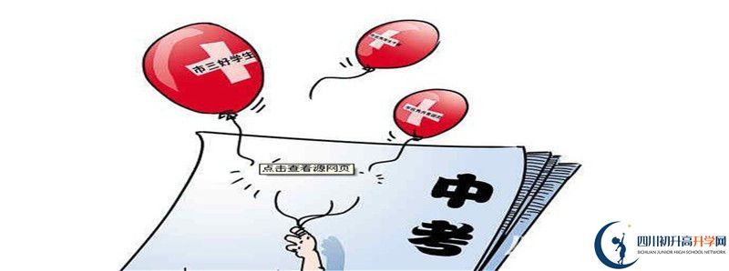成都市泡桐樹中學(xué)2021年外地生學(xué)費是多少？