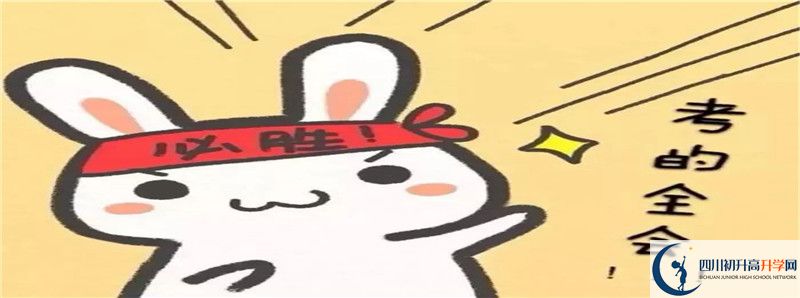 2021年簡陽中學(xué)初升高招生政策是什么？