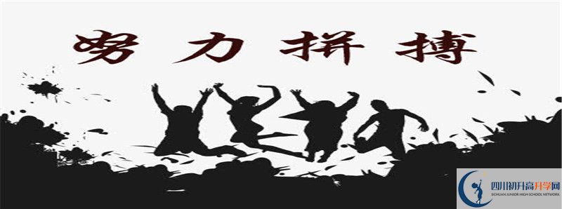 2021年達州行知中學初升高招生政策是什么？