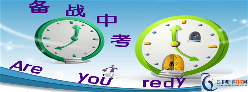 2021年達(dá)川中學(xué)初升高招生政策是什么？