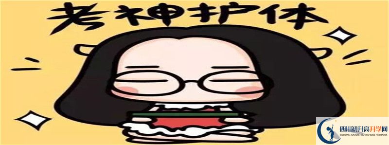 峨邊中學初升高難不難？