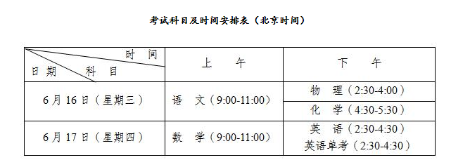 2021成都龍泉驛區(qū)中考時(shí)間安排是怎么樣的？