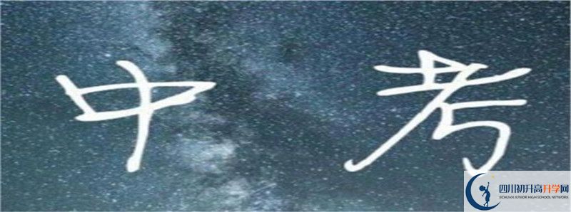 眉山一中怎么樣，好嗎？