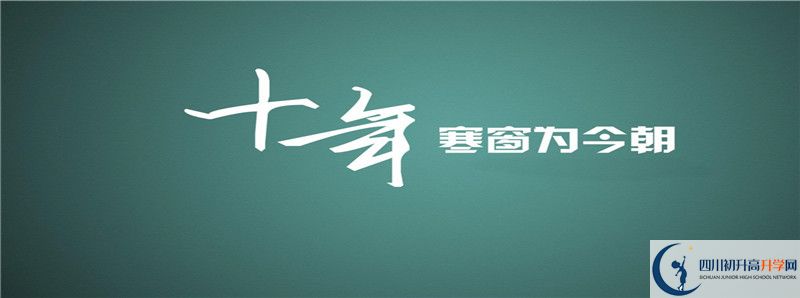 2021年清水中學(xué)招生條件是什么？