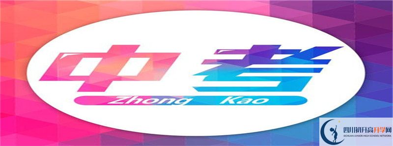 2021年宣漢縣南壩中學(xué)招生條件有何變化？