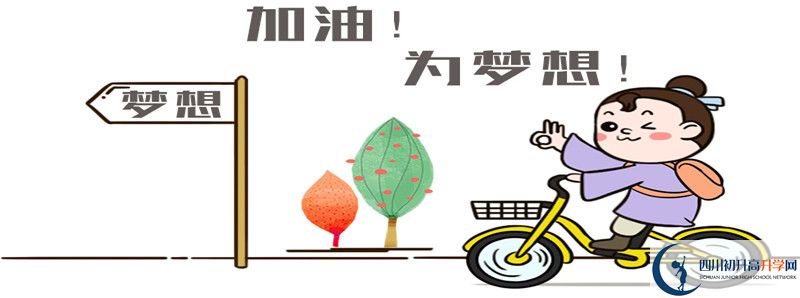 2021年恩陽中學(xué)招生條件有何變化？