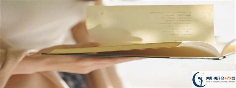 2021年廣安第二中學(xué)最新招生計劃是多少？