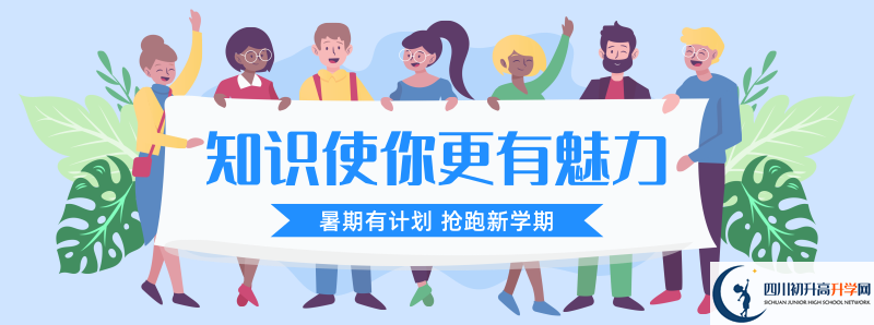 中考差點分怎么進(jìn)香城中學(xué)？