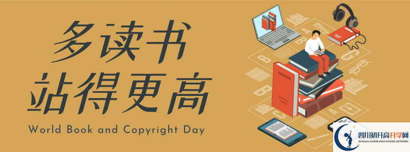 2020高考成都市第三中學(xué)重點線人數(shù)是多少？