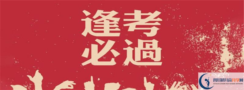 廣安第二中學2021年中考錄取結果查詢時間是多久？