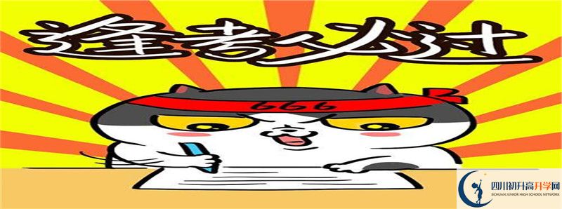 達(dá)州鐵路中學(xué)2021年中考錄取結(jié)果查詢時(shí)間是多久？