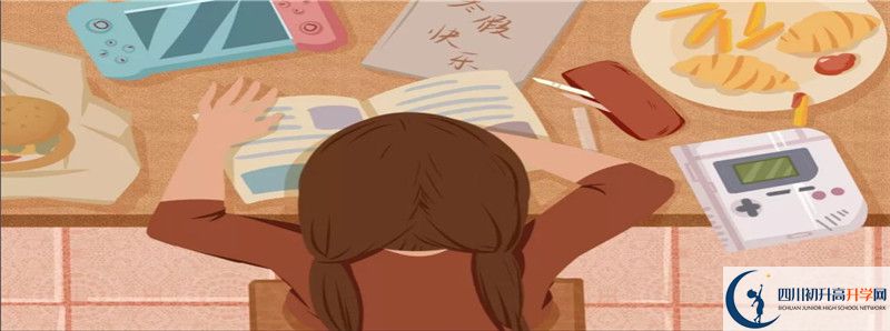 廣元實(shí)驗(yàn)中學(xué)住宿費(fèi)用是多少？