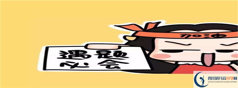 渠縣臨巴中學(xué)住宿費用是多少？