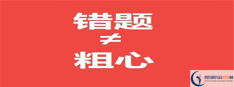 四川省綿陽中學(xué)住宿費用是多少？