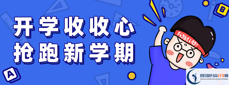 成都航天中學(xué)升學(xué)率怎么樣？