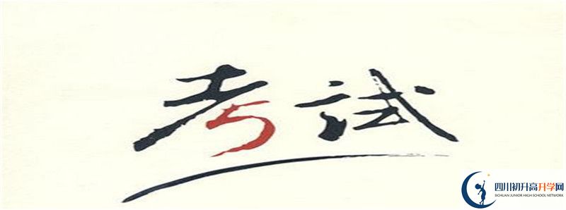 新都二中的高中住宿怎么樣？