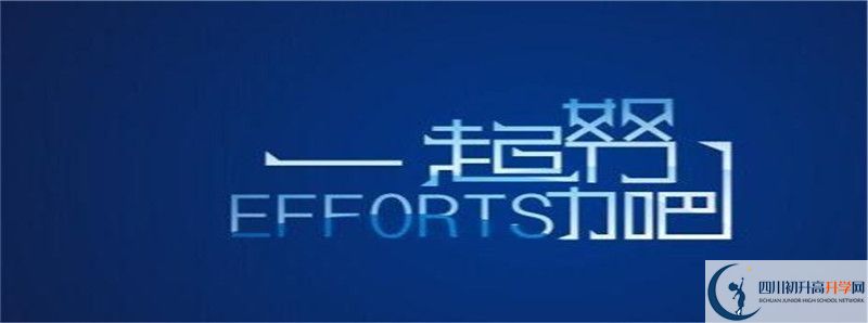 成都新川外國語中學的高中住宿怎么樣？