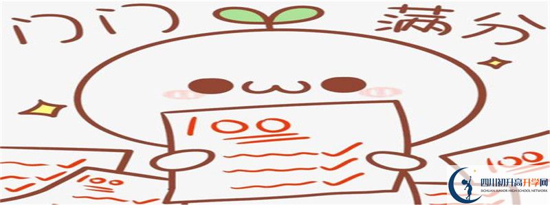 內(nèi)江市第十一中學(xué)的高中住宿怎么樣？